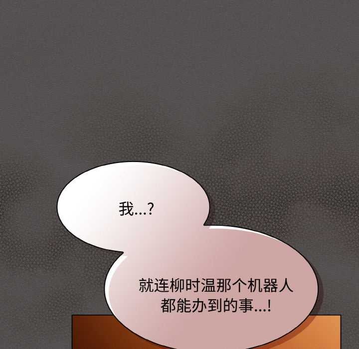 神圣陷阱 - 第22話 - page 264