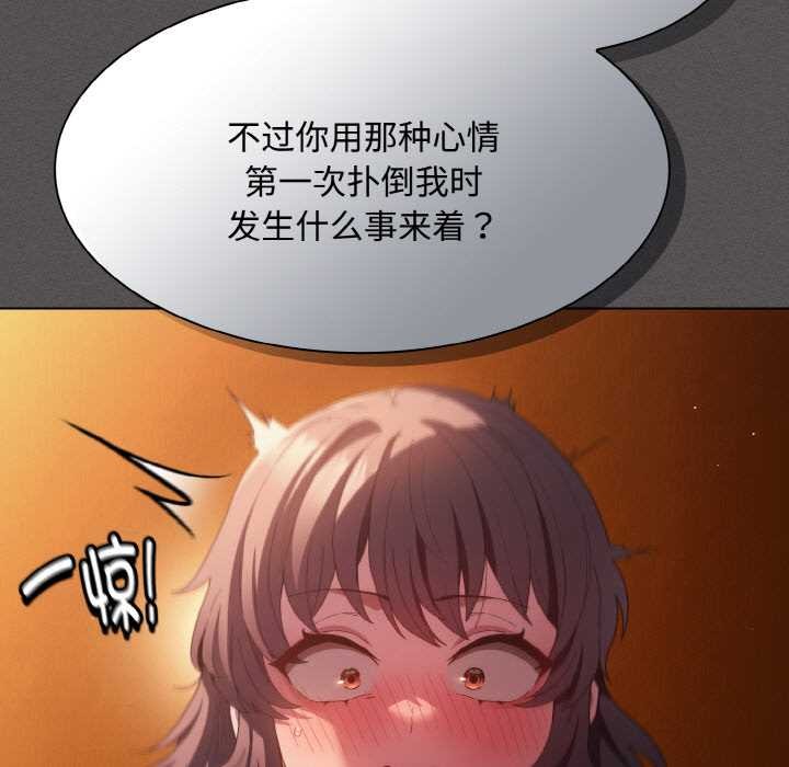 神圣陷阱 - 第22話 - page 269