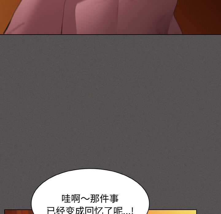 神圣陷阱 - 第22話 - page 271