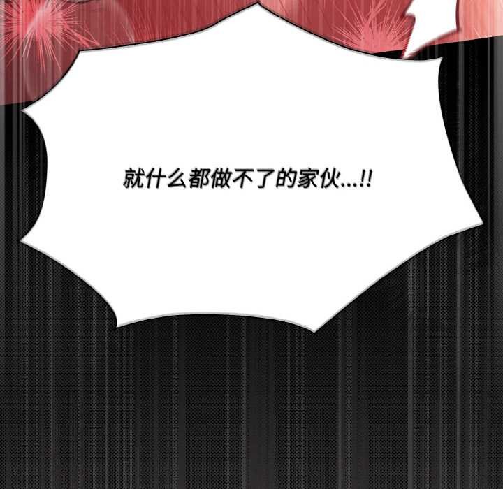 神圣陷阱 - 第22話 - page 289