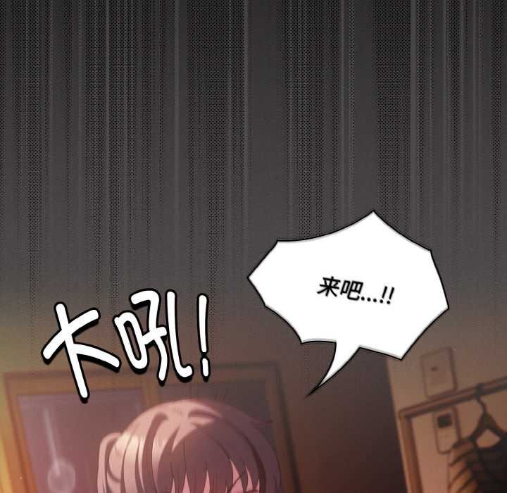 神圣陷阱 - 第22話 - page 290