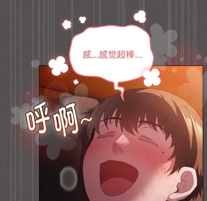神圣陷阱 - 第22話 - page 293