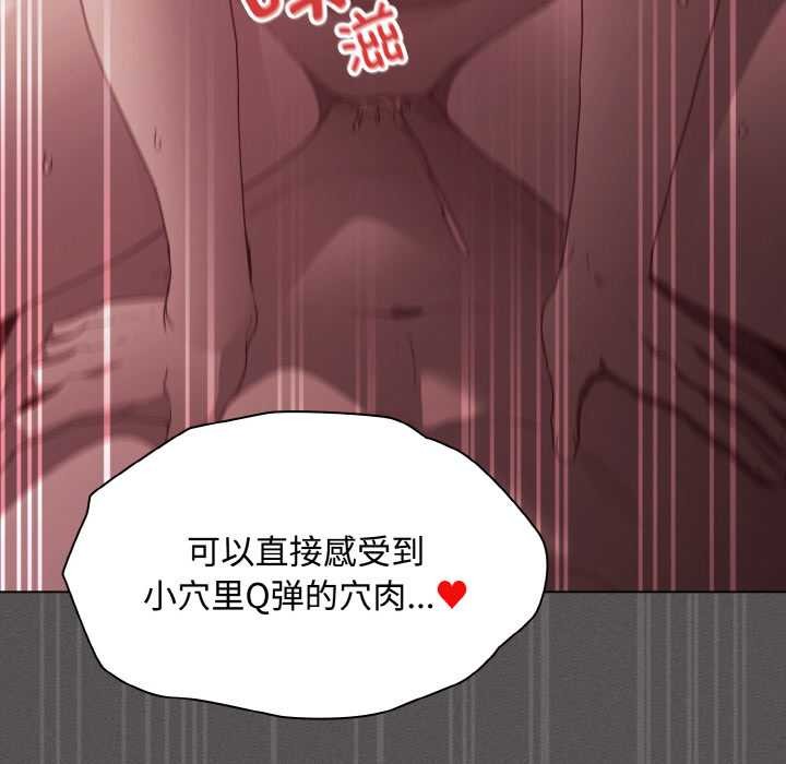 神圣陷阱 - 第22話 - page 297