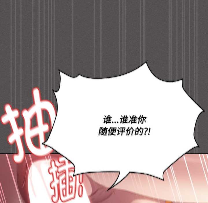神圣陷阱 - 第22話 - page 298