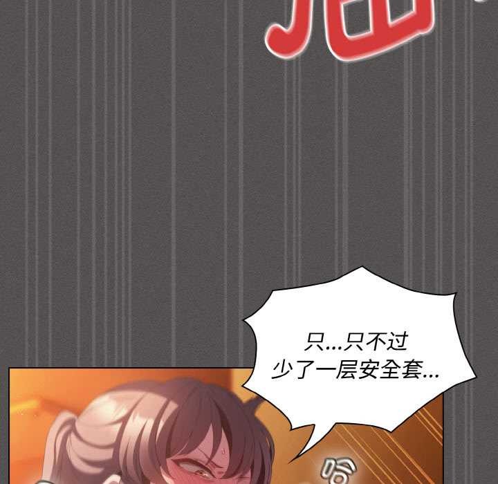 神圣陷阱 - 第22話 - page 300
