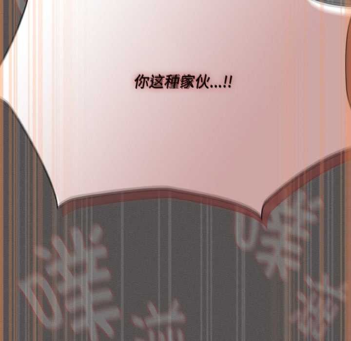 神圣陷阱 - 第22話 - page 340