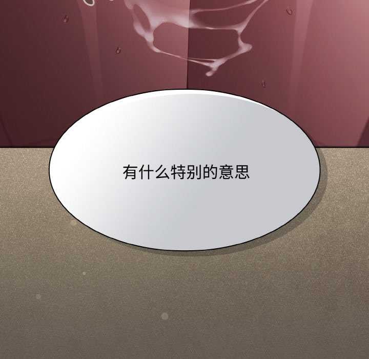 神圣陷阱 - 第22話 - page 366