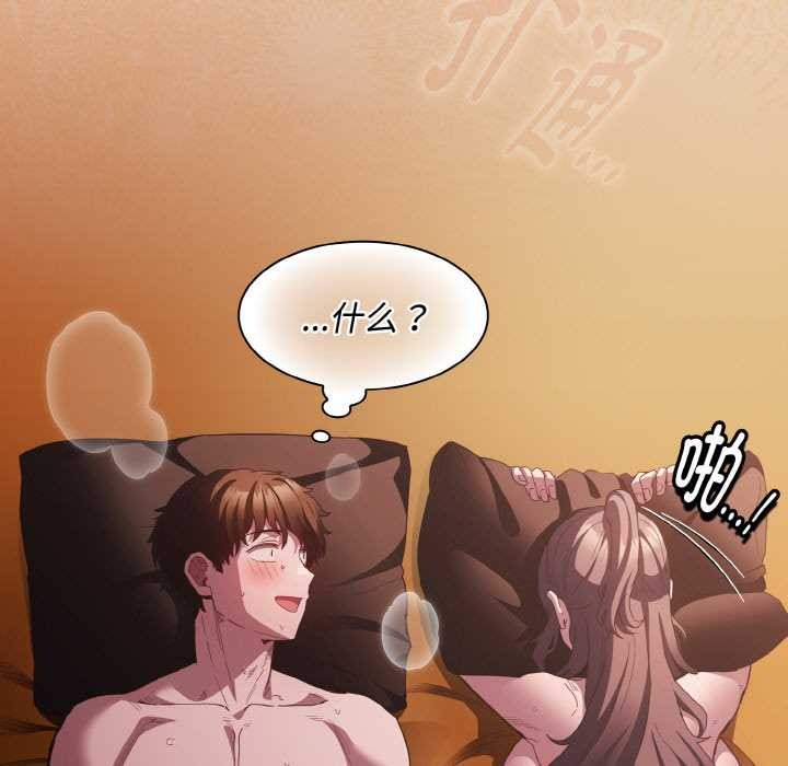 神圣陷阱 - 第22話 - page 375