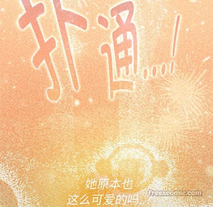 神圣陷阱 - 第22話 - page 377