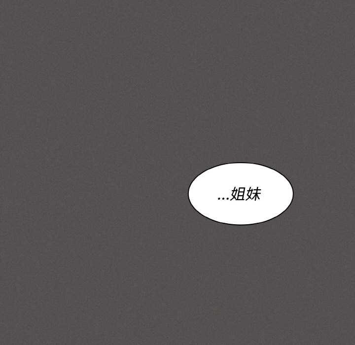 神圣陷阱 - 第22話 - page 381