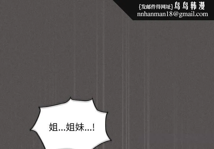 神圣陷阱 - 第6話 - page 1