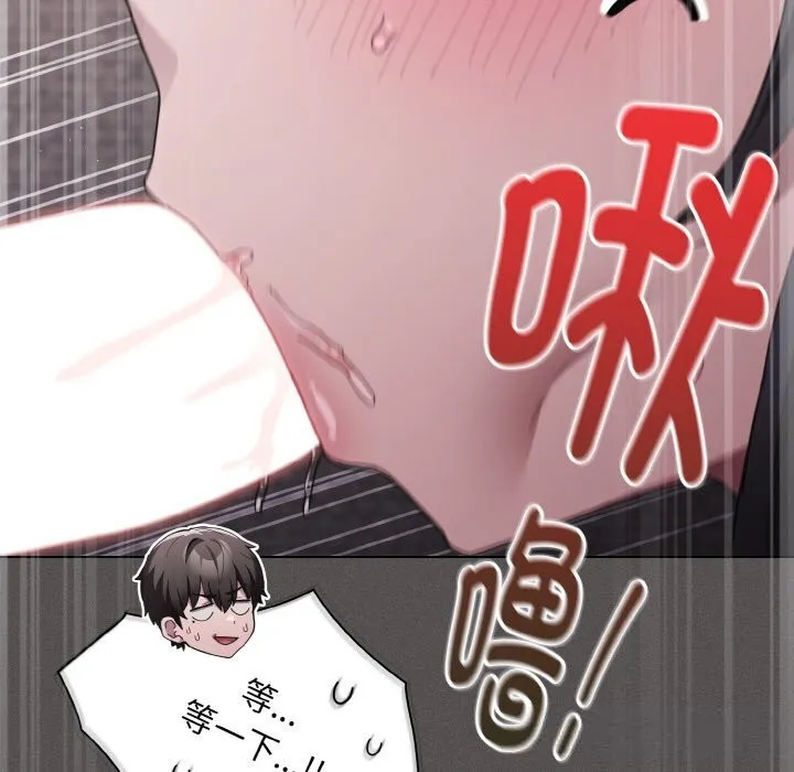 神圣陷阱 - 第6話 - page 23