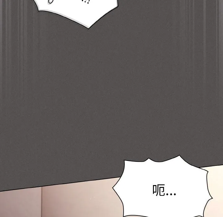 神圣陷阱 - 第6話 - page 24