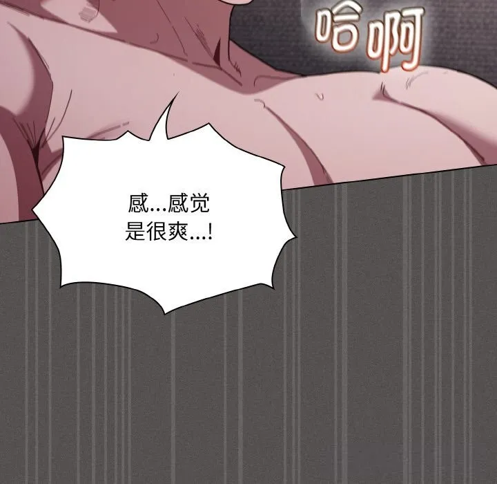 神圣陷阱 - 第6話 - page 26