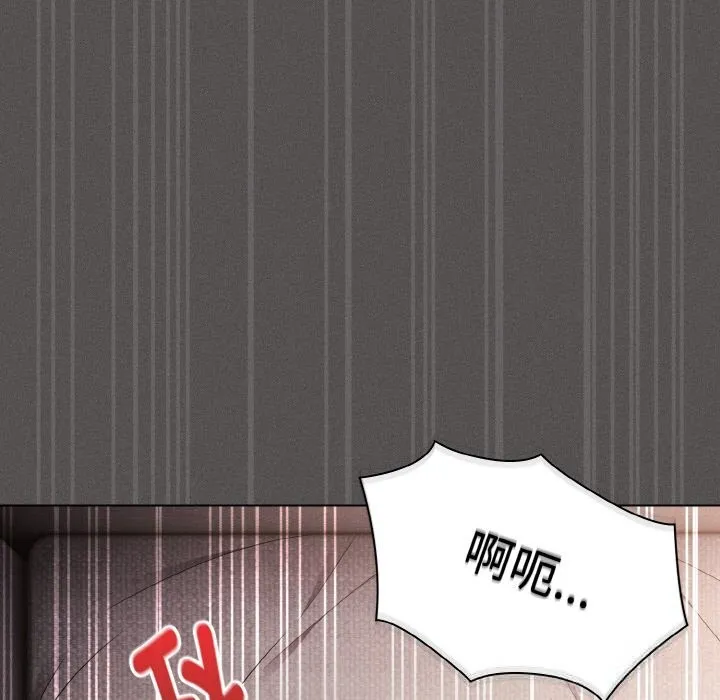 神圣陷阱 - 第6話 - page 29