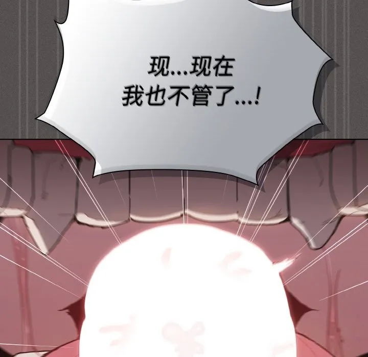 神圣陷阱 - 第6話 - page 33