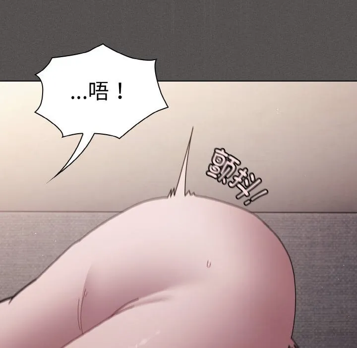 神圣陷阱 - 第6話 - page 43