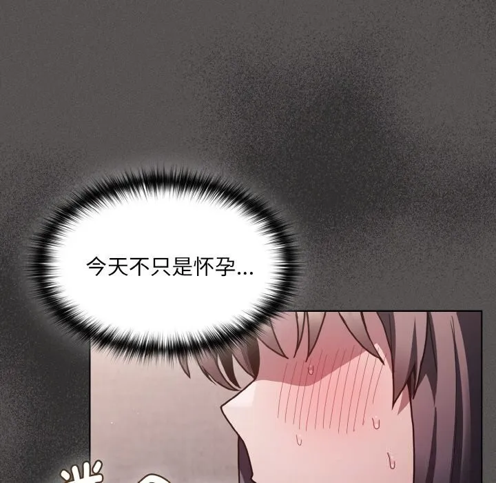 神圣陷阱 - 第6話 - page 50