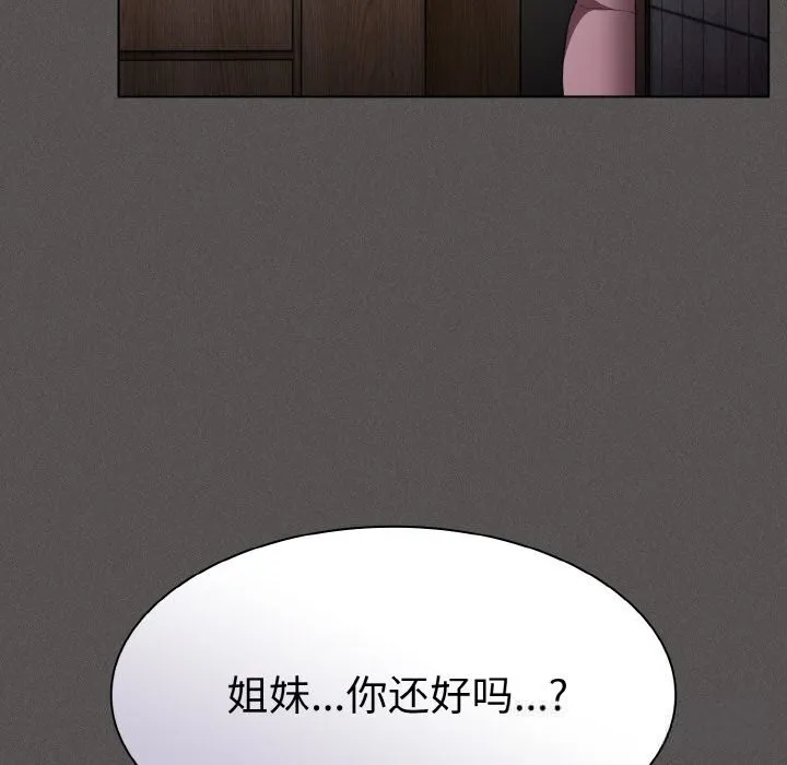 神圣陷阱 - 第6話 - page 62