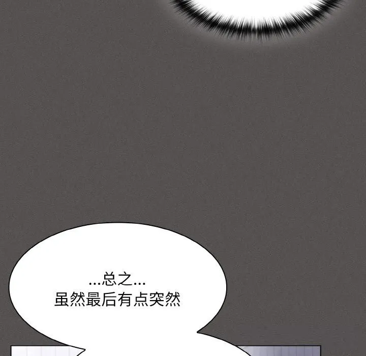 神圣陷阱 - 第6話 - page 71