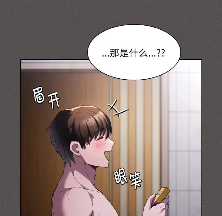 神圣陷阱 - 第6話 - page 77
