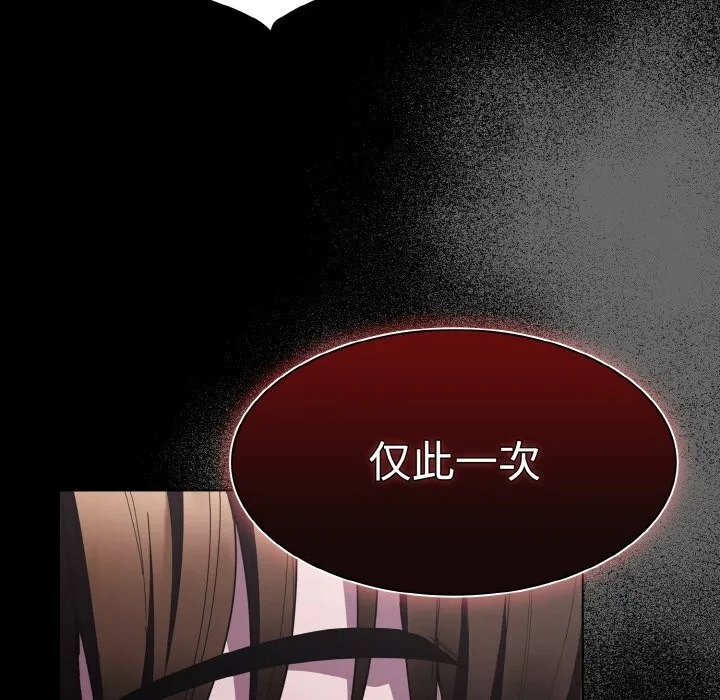 神圣陷阱 - 第6話 - page 95