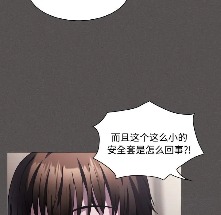 神圣陷阱 - 第6話 - page 105