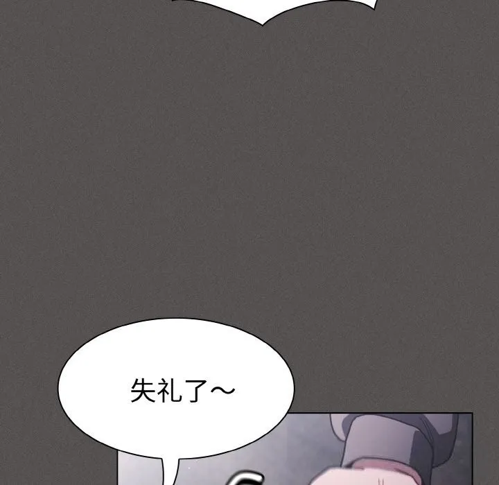 神圣陷阱 - 第6話 - page 107