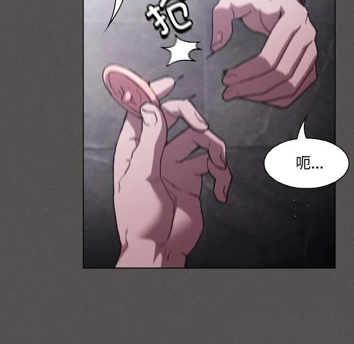 神圣陷阱 - 第6話 - page 108