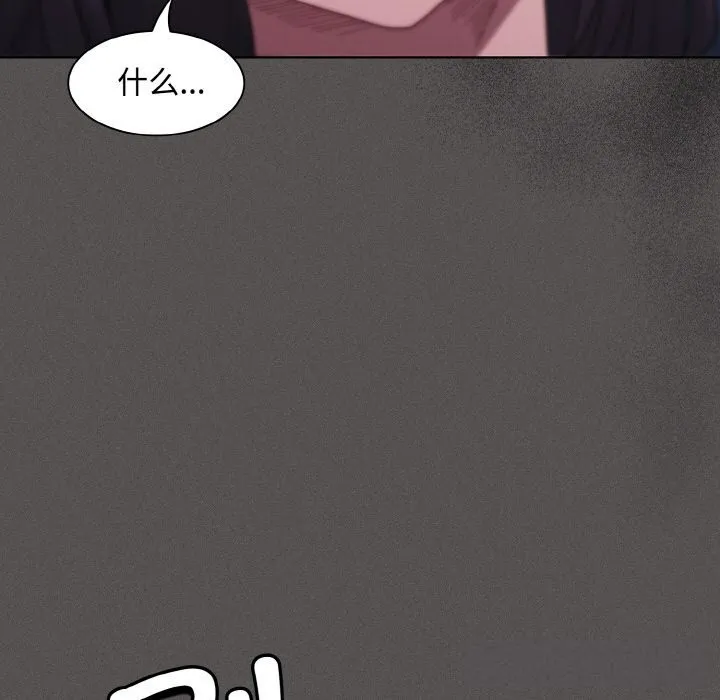 神圣陷阱 - 第6話 - page 113