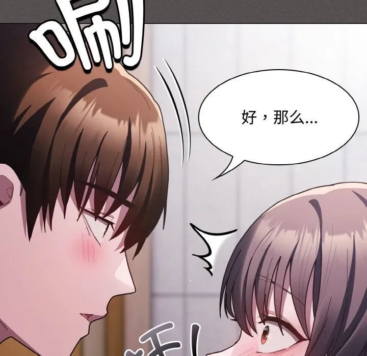 神圣陷阱 - 第6話 - page 114