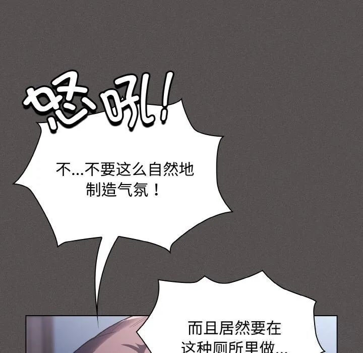 神圣陷阱 - 第6話 - page 117
