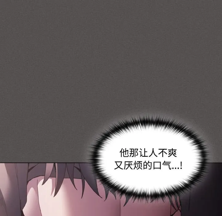 神圣陷阱 - 第6話 - page 123