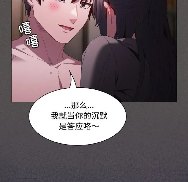 神圣陷阱 - 第6話 - page 127