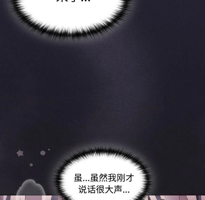 神圣陷阱 - 第6話 - page 130