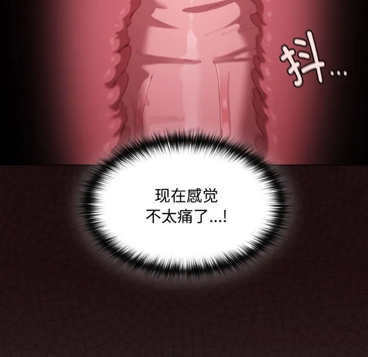 神圣陷阱 - 第6話 - page 146