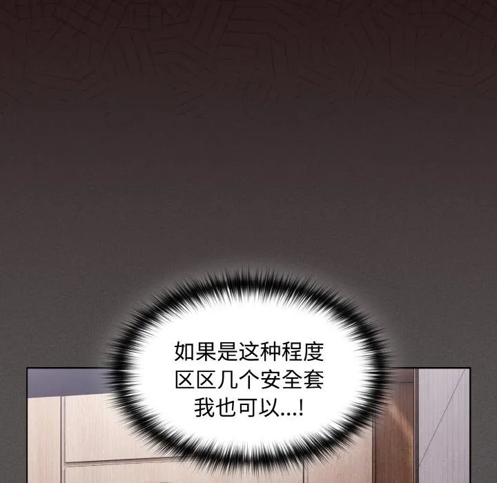 神圣陷阱 - 第6話 - page 147