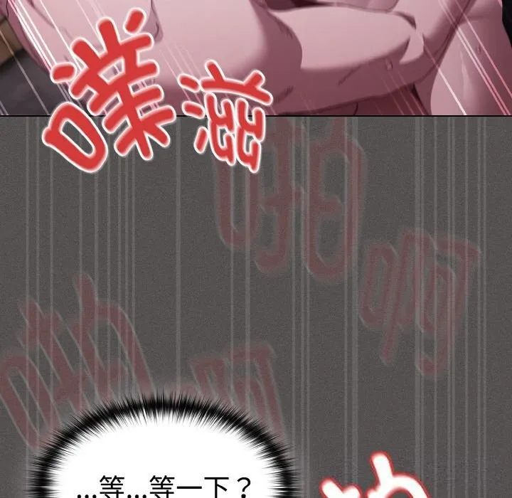 神圣陷阱 - 第6話 - page 153