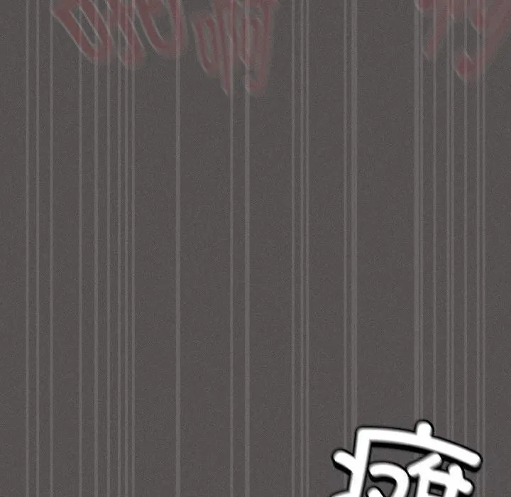 神圣陷阱 - 第6話 - page 158