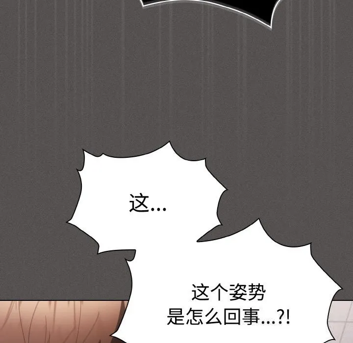 神圣陷阱 - 第6話 - page 161