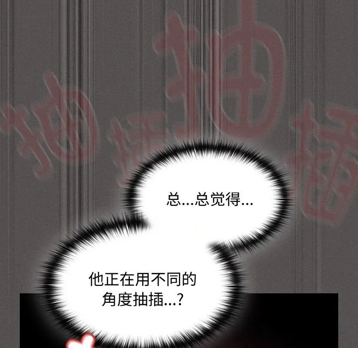 神圣陷阱 - 第6話 - page 173