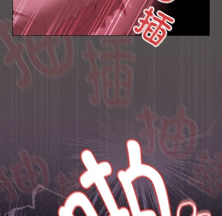 神圣陷阱 - 第6話 - page 175
