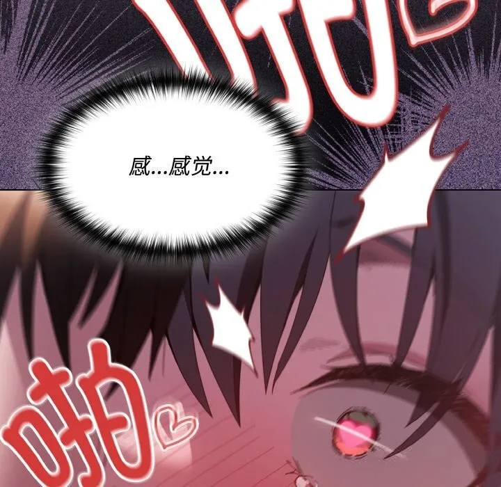 神圣陷阱 - 第6話 - page 176