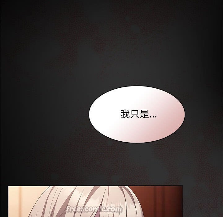 神圣陷阱 - 第8話 - page 14