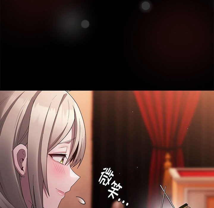 神圣陷阱 - 第8話 - page 18