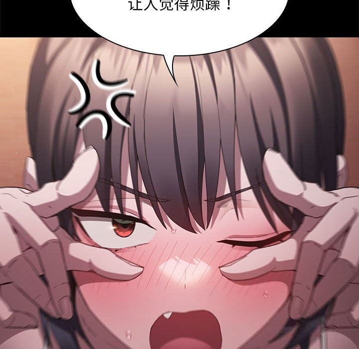 神圣陷阱 - 第8話 - page 25