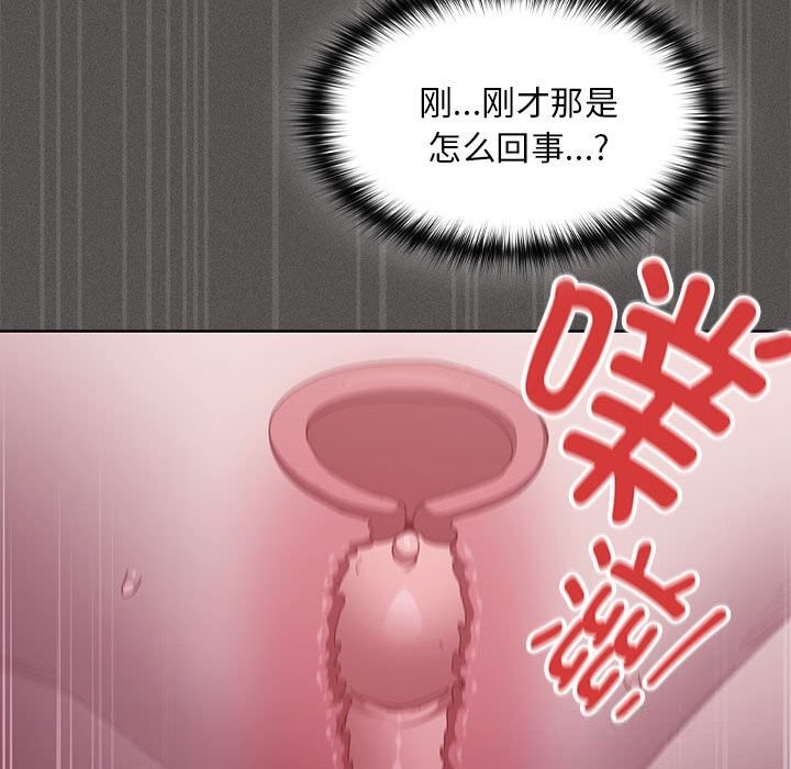 神圣陷阱 - 第8話 - page 37