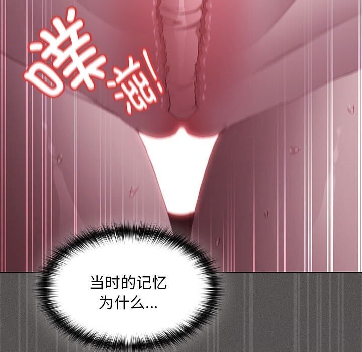 神圣陷阱 - 第8話 - page 38