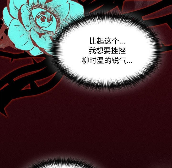 神圣陷阱 - 第8話 - page 51