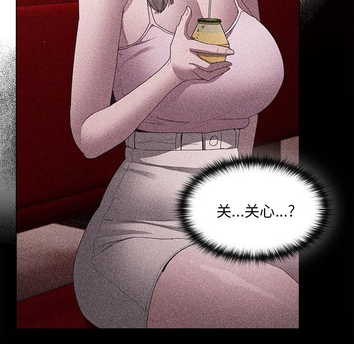 神圣陷阱 - 第8話 - page 53